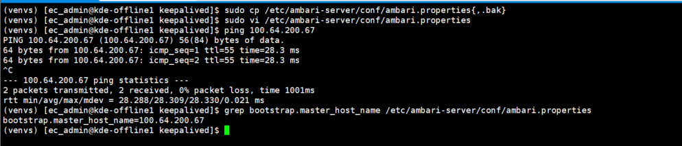 ambari-server高可用配置方案