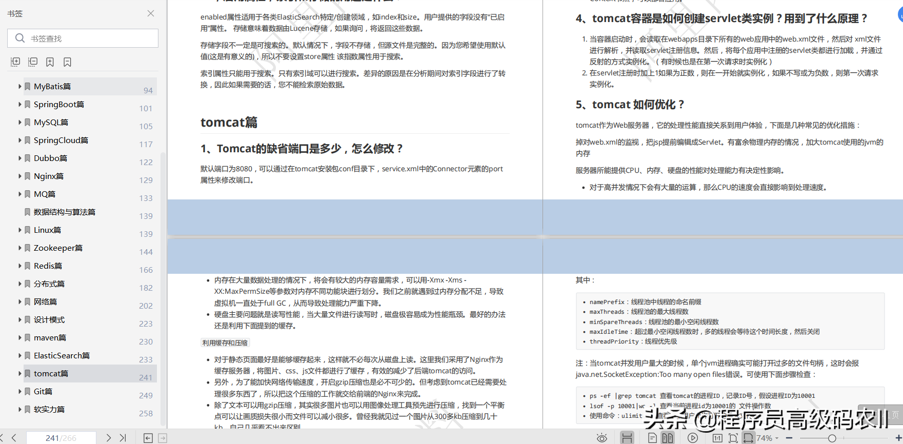 炸裂！阿里内部10W字面试手册，竟在GitHub访问量破百万