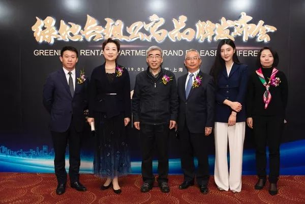 (左起:杨现领:经济学博士、原贝壳找房首席经济学家、贝壳研究院院长;绿地集团执行总裁 张蕴;冯俊:中国房地产业协会会长、《中国房地产金融》杂志社社长、原国家住建部总经济师;李瑞忠:绿地酒店旅游集团总经理;郁瑶珺:金砖传媒 董事长;尹淼:绿地酒店旅游集团总经理助理) 640?wx_fmt=jpeg