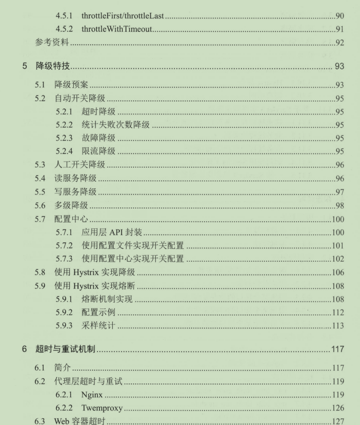 618.双11电商亿级流量网站架构核心技术，京东大佬毕生所学