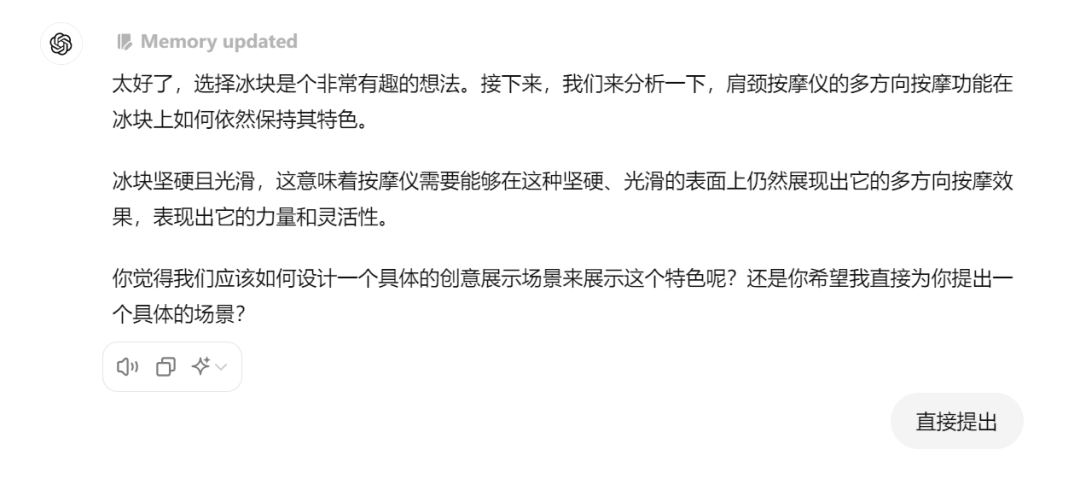 毫无趣味的产品要如何宣传？用ChatGPT，3秒钟成为创意短视频策划高手，让你的产品出圈！