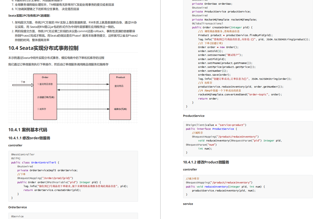 新鲜出炉！阿里内部开源SpringCloud Alibaba全解（全彩版）全网首发