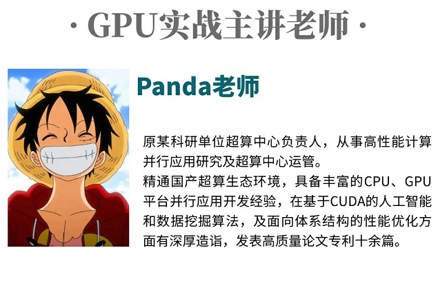 2023年为什么你需要学习GPU？