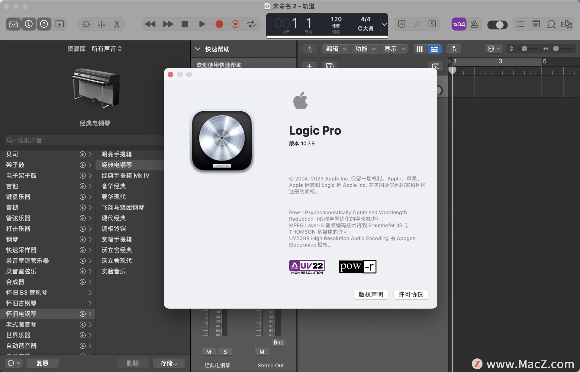 Logic Pro X10.7.9(mac乐曲制作软件)