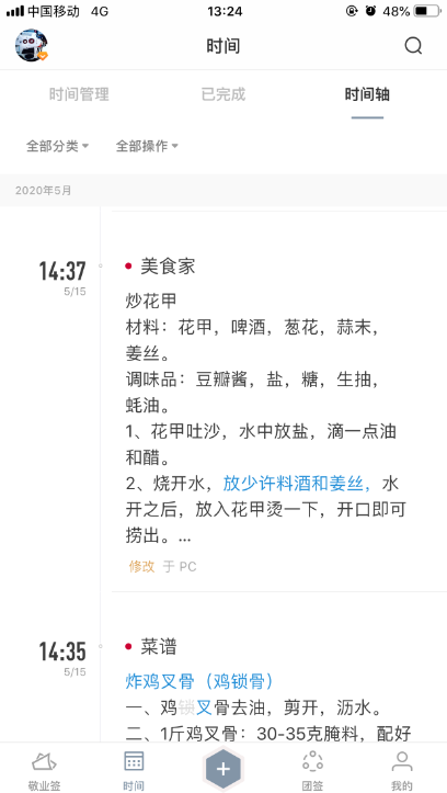 免费写作app哪个好 16d1ad316d34b79c913c9ef8a862d3a5.png