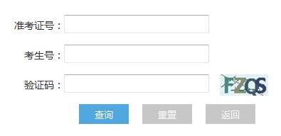 西补2021年高考成绩查询入口,2021年西藏高考成绩查询系统入口（6月25日开通）...