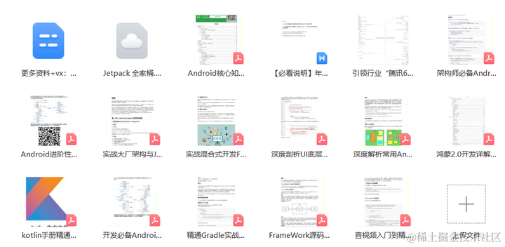 Android开发APT技术，与使用案例