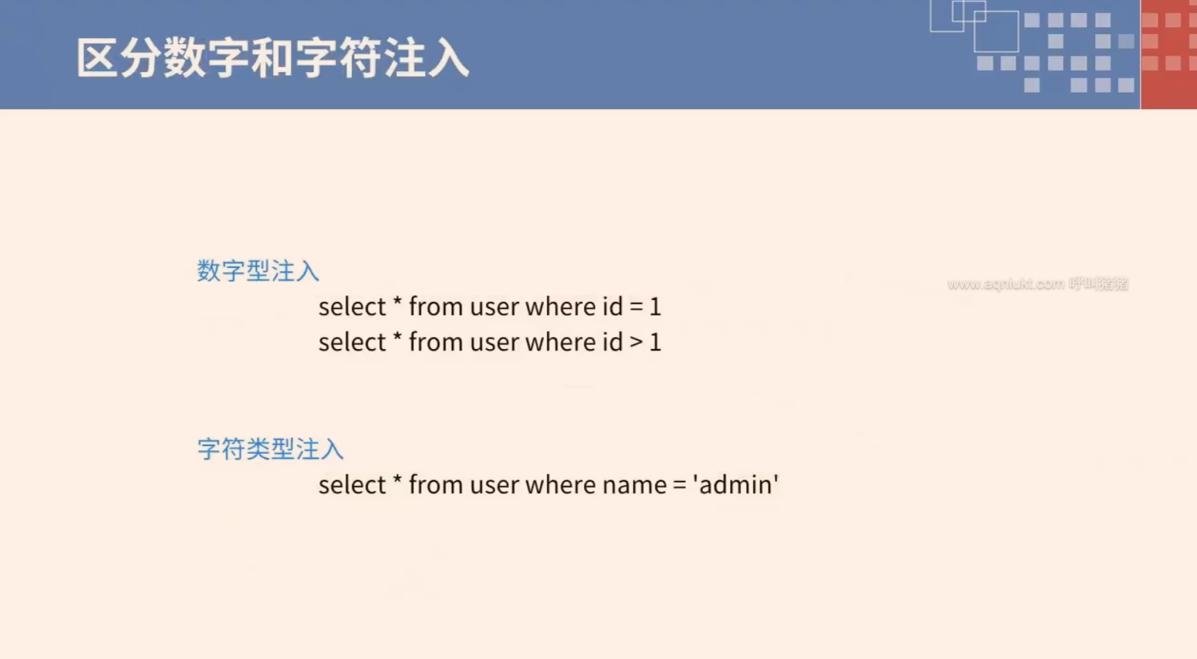 sql注如pts教程_应用程序_08