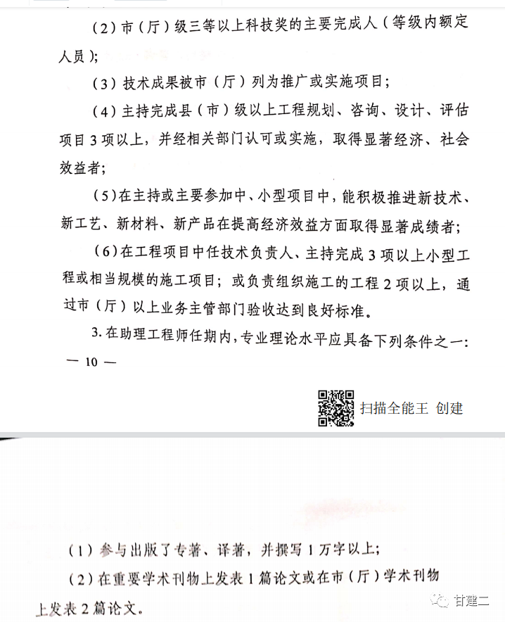 湖北初级（助理）、中级、高级（副高）工程类职称申报条件和业绩要求有哪些？