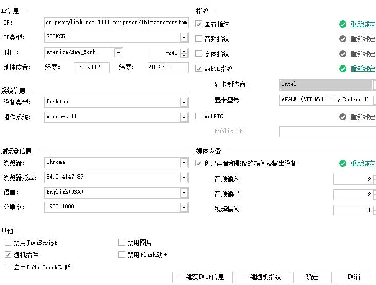 shopee买家通系统一款全自动化操作的软件