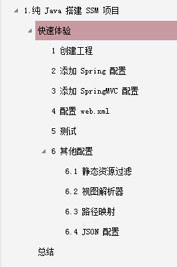 2020最新版SpringBoot实战项目教程，美团专家带你深入SpringBoot