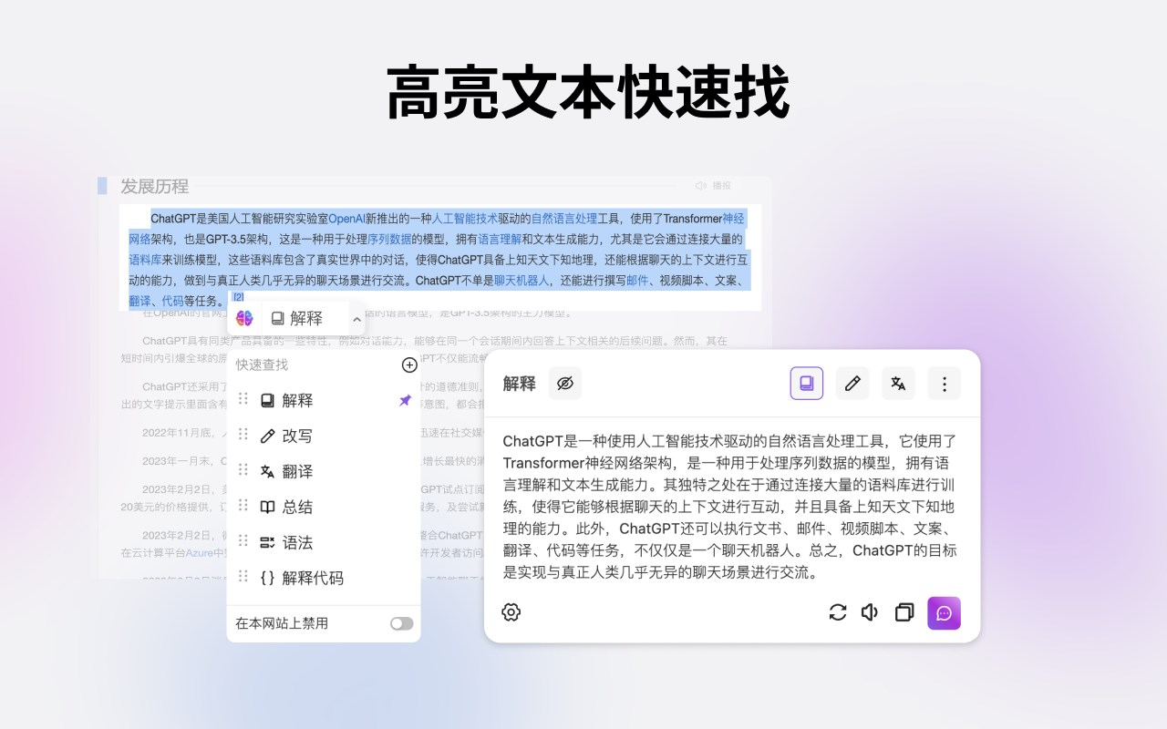 【ChatGPT】无需魔法打开即用的 AI 工具集锦