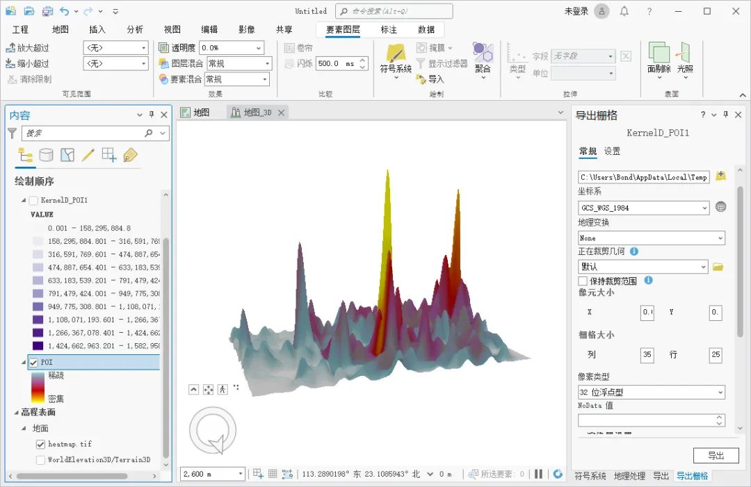 如何使用 ArcGIS Pro 制作热力图