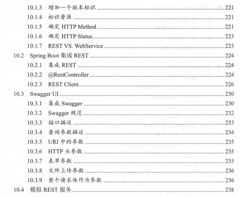 腾讯T8架构师基于SpringBoot2.x搭建分布式架构