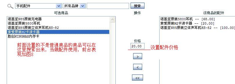 php 商品模块添加商品属性,添加新商品