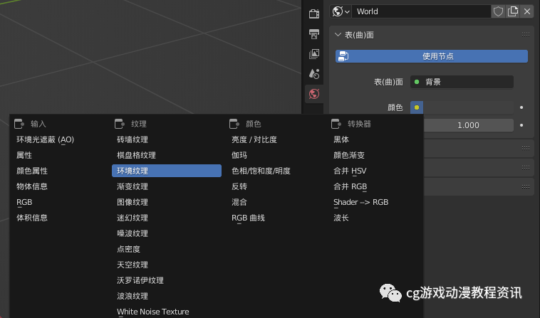 Blender 渲染背景设置 Ixbb的博客 Csdn博客