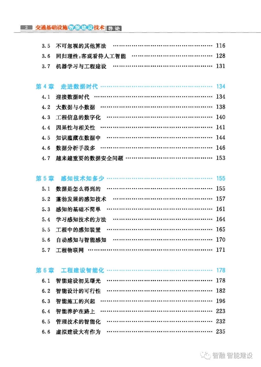 00元作者:徐光辉 王东升 著责任编辑:时博购书方式:点击上方图书图片