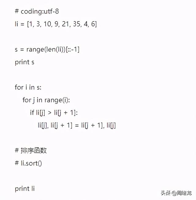 c++ 冒泡排序_干货｜python笔记1-冒泡排序