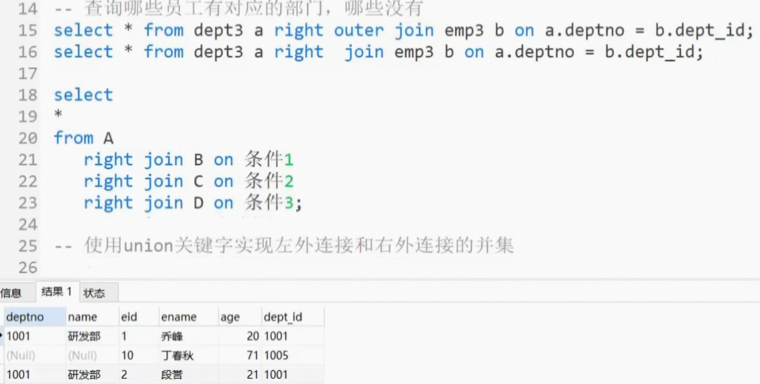 MYSQL8多表联合查询_子查询_20