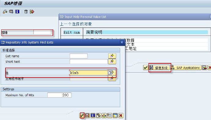 根据tcode找增强（USEREXIT，BADI，客户出口）