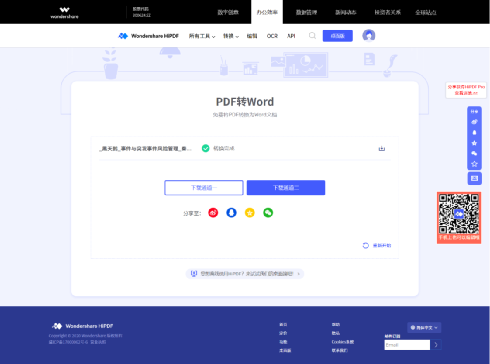 免费翻译PDF网站 171d0427750eb8d79a07f2ffb72b171d.png