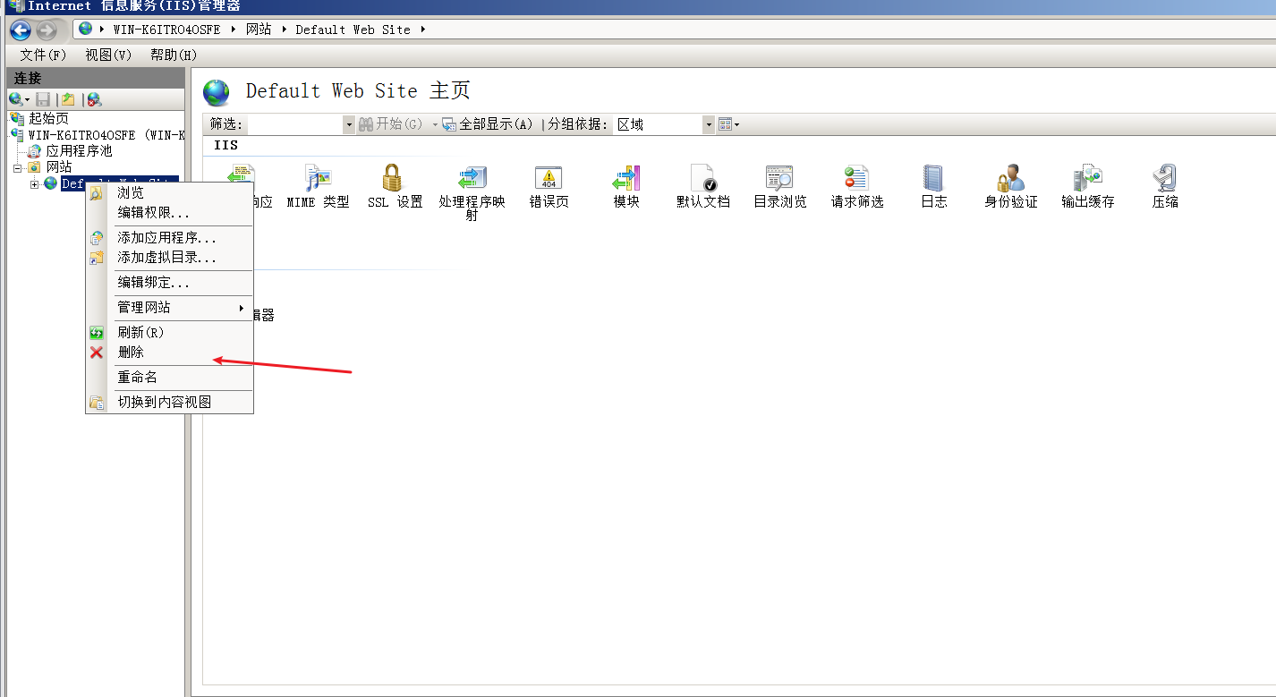 windows server 2008安装配置web服务器[亲测有效]_https://bianchenghao6.com/blog__第8张