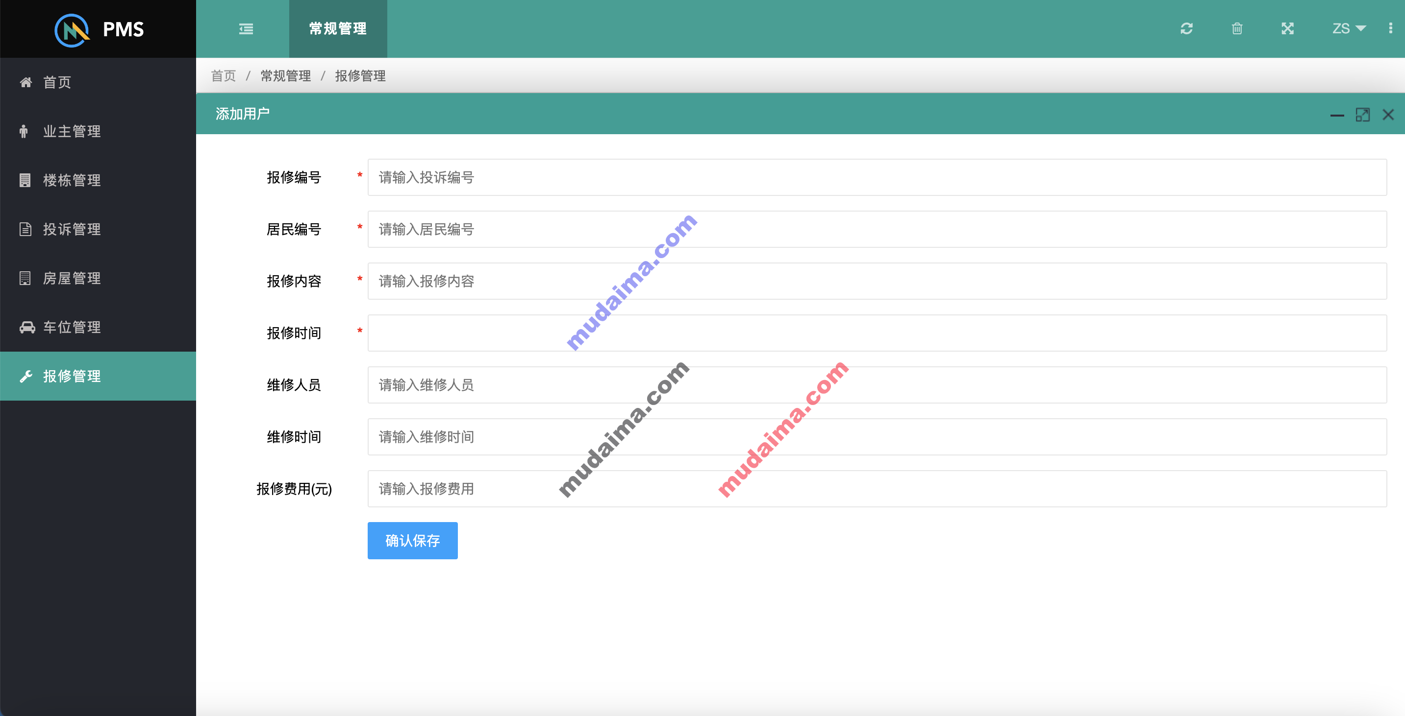 【S096】基于SpringBoot+LayUI小区物业管理系统项目源码  java源代码