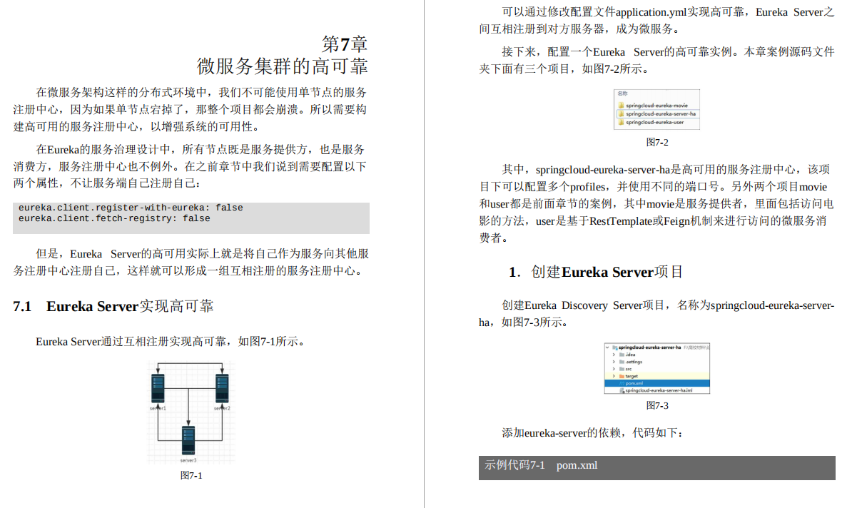 吃透Spring Boot+Spring Cloud+微服务项目，看这套2021年笔记就够了