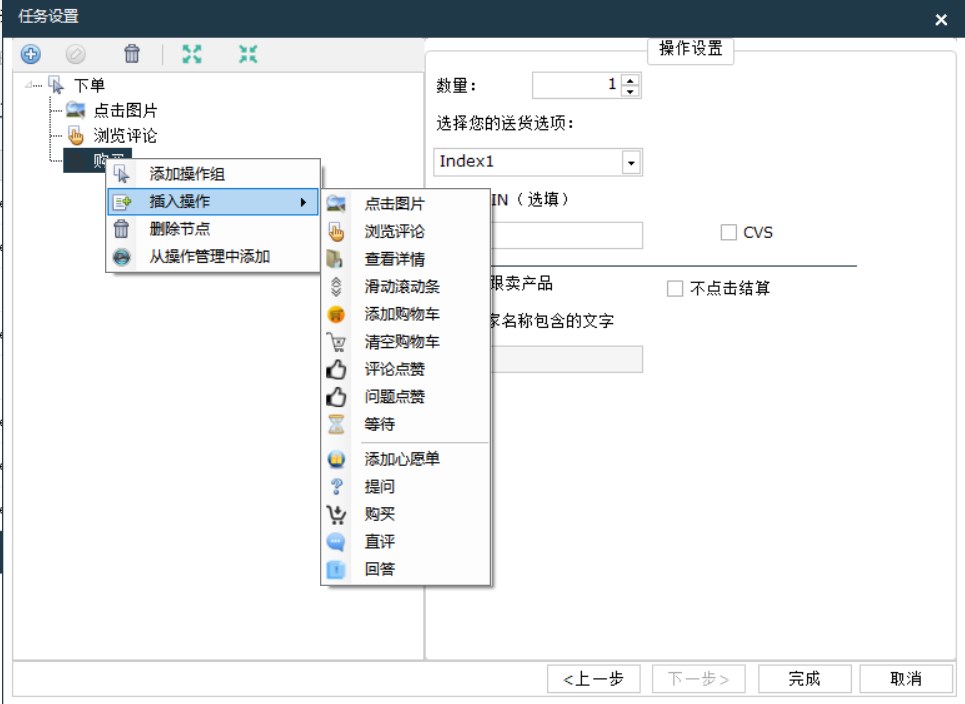 亚马逊鲲鹏系统多渠道引流功能快速增加你的listing流量