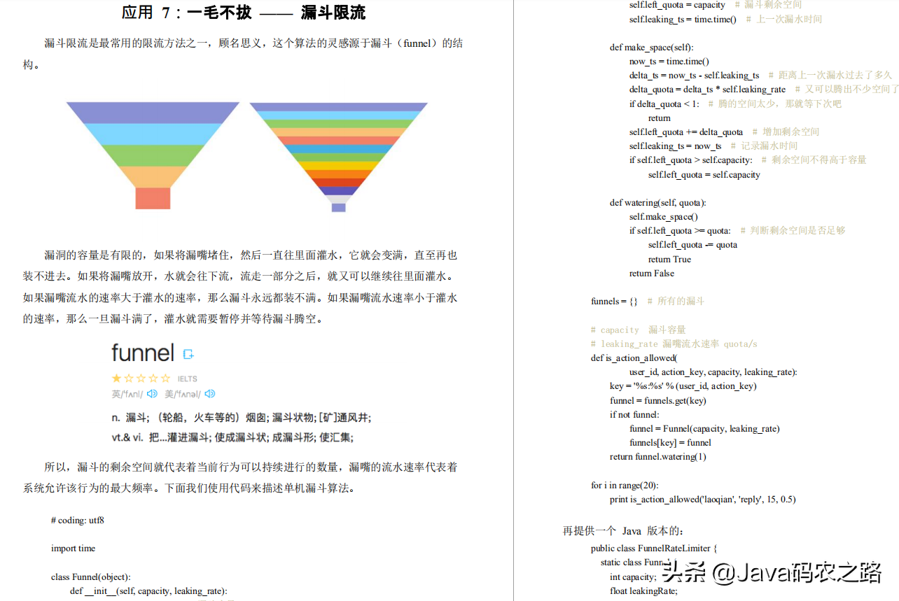 惊艳！京东T8纯手码的Redis核心原理手册，基础与源码齐下