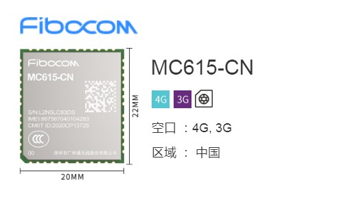 【上电即上华为云】华为云openCPU智联模组_Cat.1_MC615-CN-L610-CN