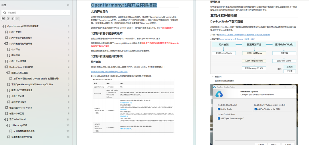 OpenHarmony 适配HDMI接口声卡_嵌入式硬件_12