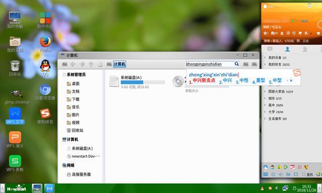 linux 操作系统 哪个好用,一款非常好看好用的国产Linux操作系统发行版