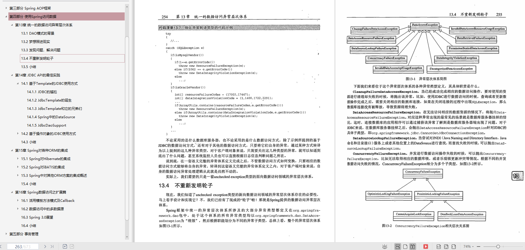 工作五年 Ctrl+C/V 一把梭，就我敢在简历上写精通Spring!被血虐!