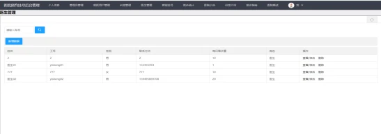 基于Spring Boot的医院预约挂号网站设计与实现（Java+spring boot+MySQL）