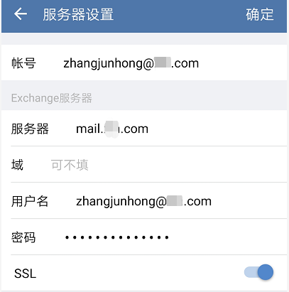利用Python自动发送邮件_张俊红的个人博客