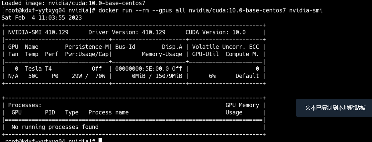 Linux Centos7 安装NVIDIA 驱动