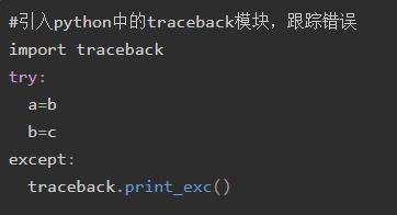 Python学习笔记之类型判断，异常处理，终止程序操作小结