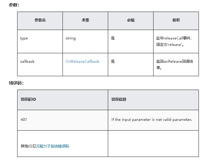 鸿蒙原生应用/元服务开发-Stage模型能力接口（九）下-鸿蒙开发者社区