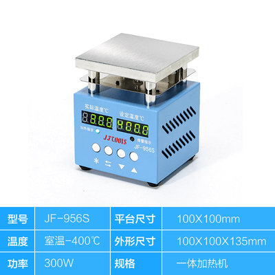 淘宝加热台1010