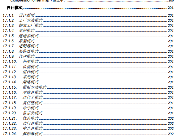 不会吧！程序员的你，这本Java岗必备核心笔记你都没有看过？