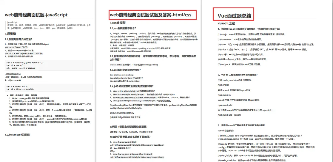 HTML表单标签，web前端开发新技术