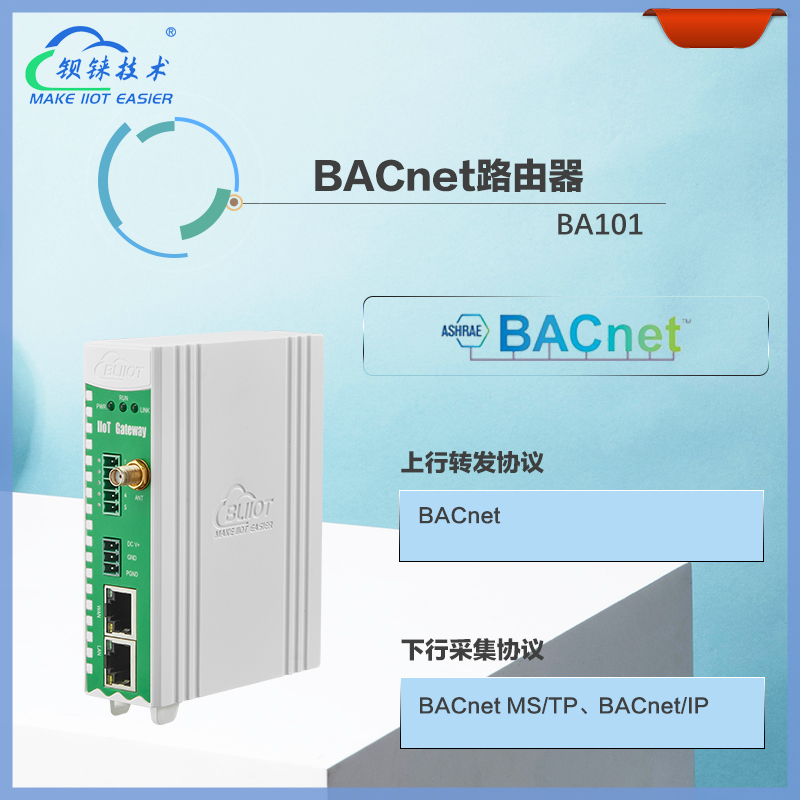 智慧建筑的桥梁：BACnet路由器如何重塑一座老楼的智能心脏