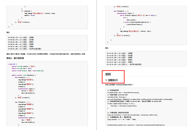 Ant Financial shares a set of internal top-secret Java concurrent programming advanced notes, white prostitution is too fragrant