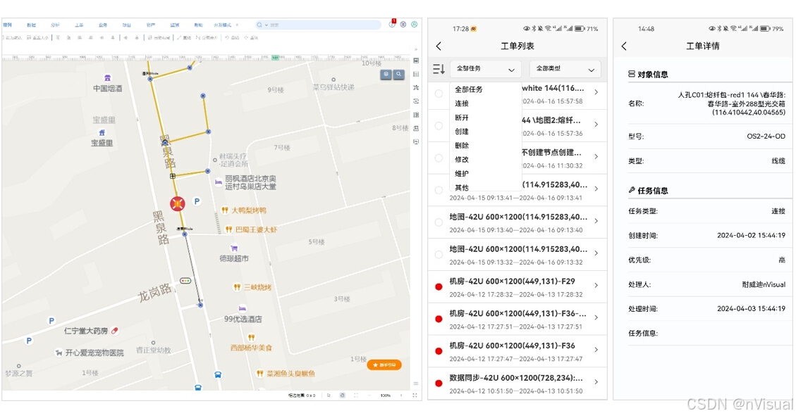 nVisual光纤资源管理APP价值分析_光纤资源_03