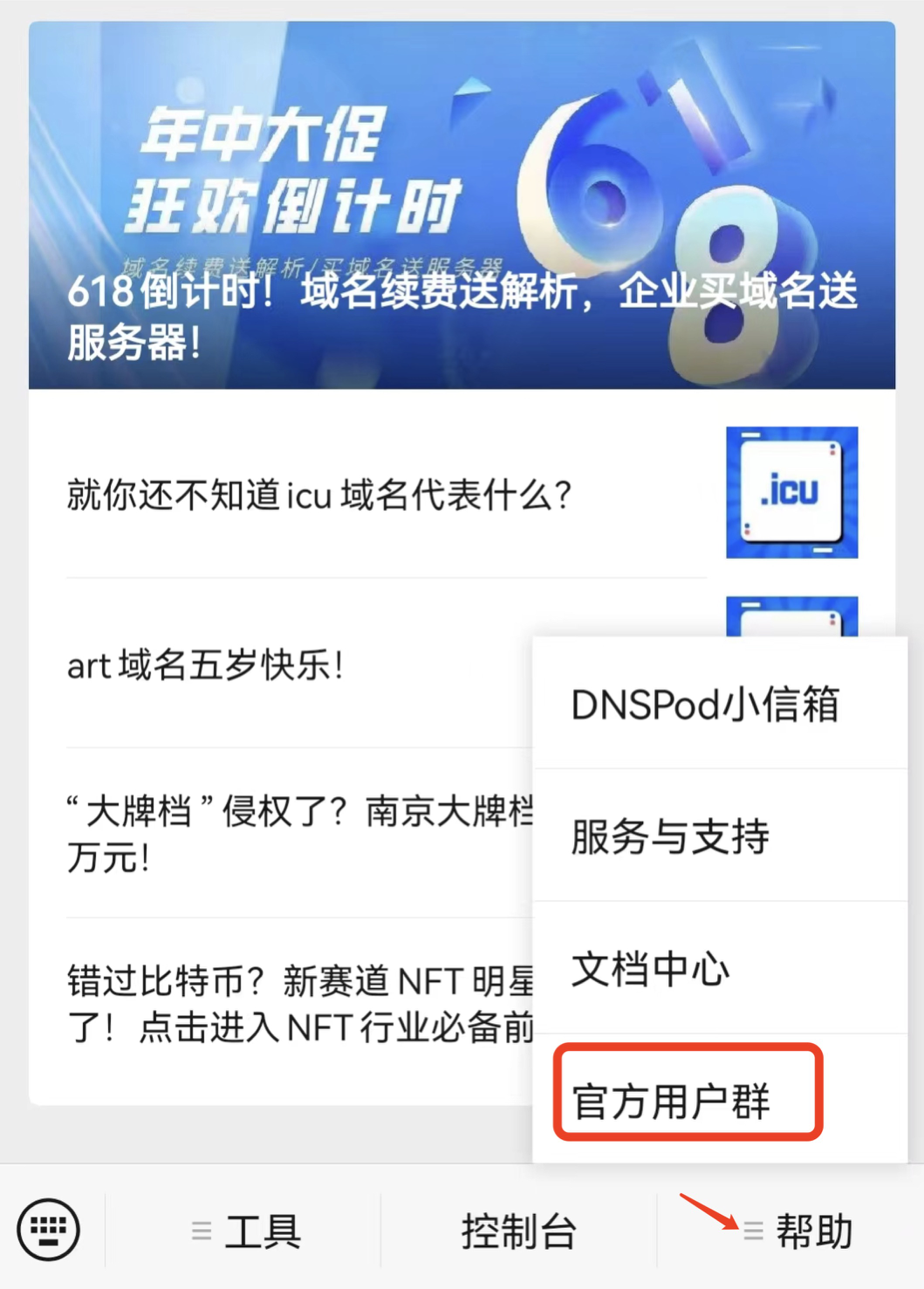 DNSPod十问徐羽：ChatGPT是国产浏览器的背水一战？