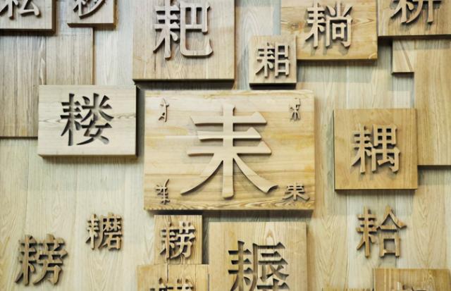 编辑器怎么打汉字中华汉字博大精深有没有哪两个汉字相似到难以分辨