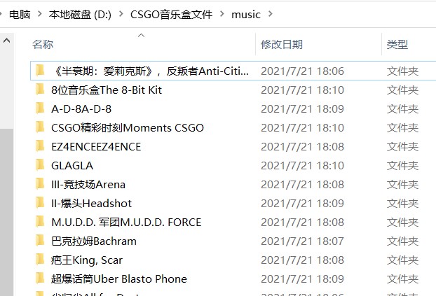 music文件夹