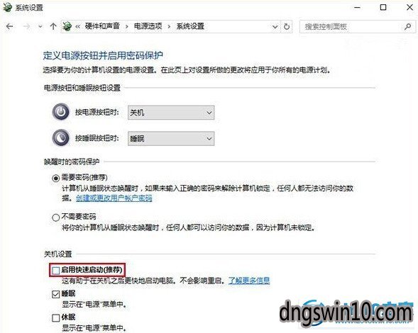 win7快捷关闭计算机,win7系统快速启动功能关闭的处理方法