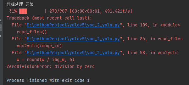 报错：ZeroDivisionError_ division by zero
